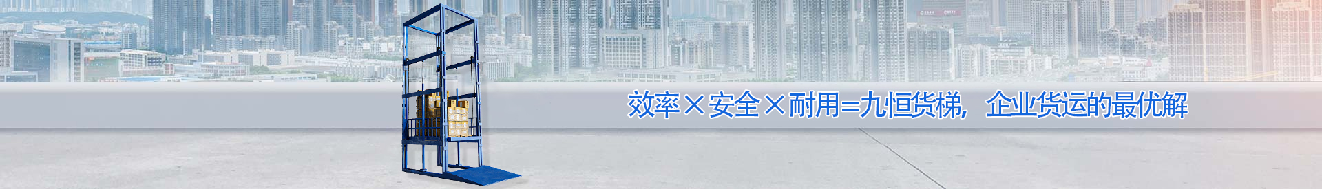 崇左顺优升降科技