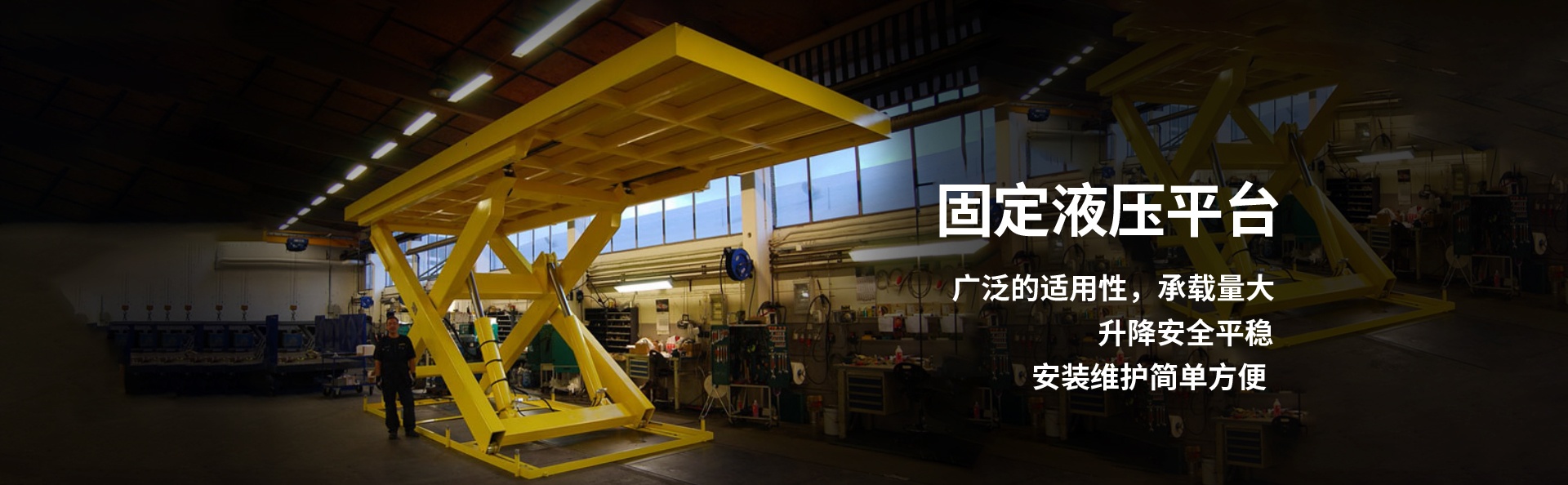 崇左液压升降平台厂家