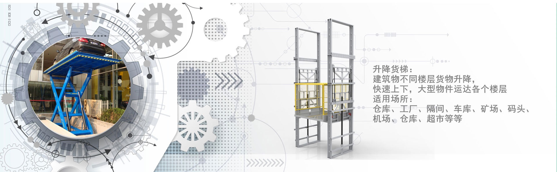 崇左货梯厂家