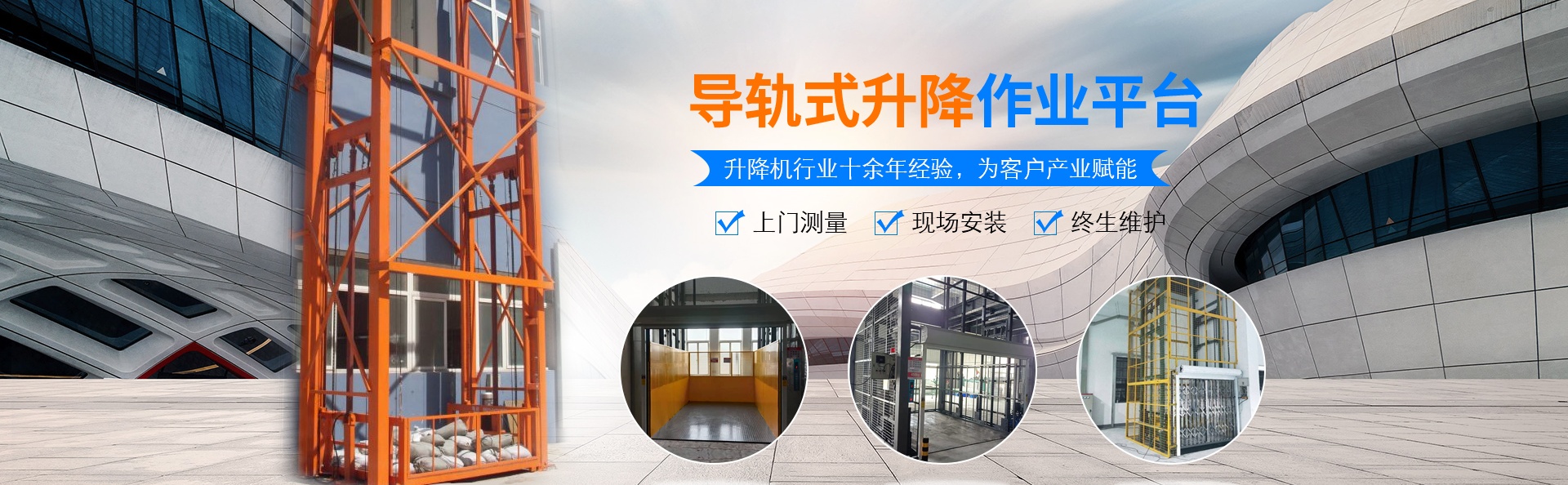 崇左升降货梯厂家