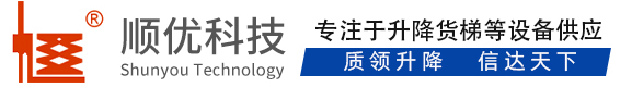 崇左顺优升降科技有限公司