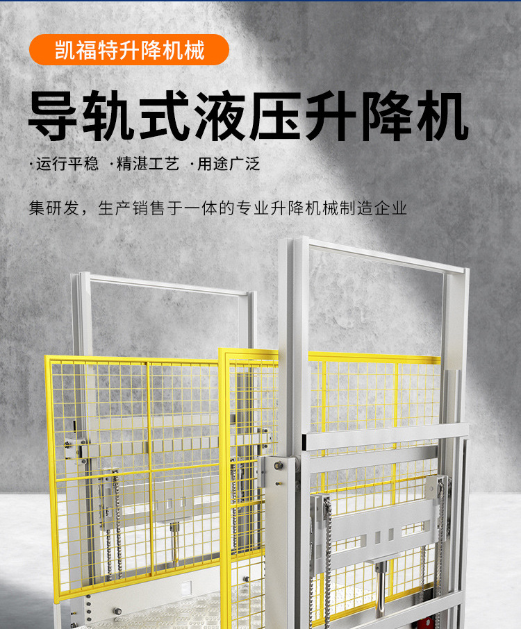 崇左液压货梯厂家一站式服务内容